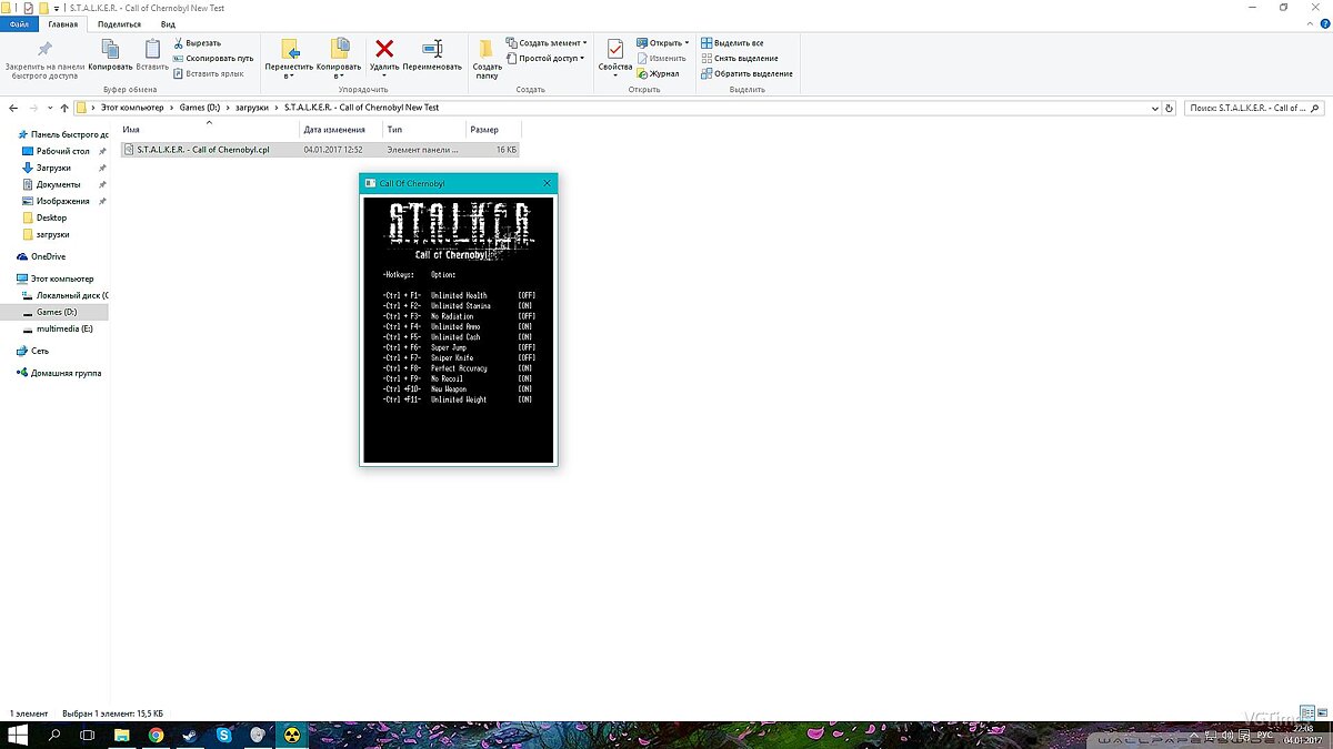 сталкер зов припяти трейнер стим фото 114