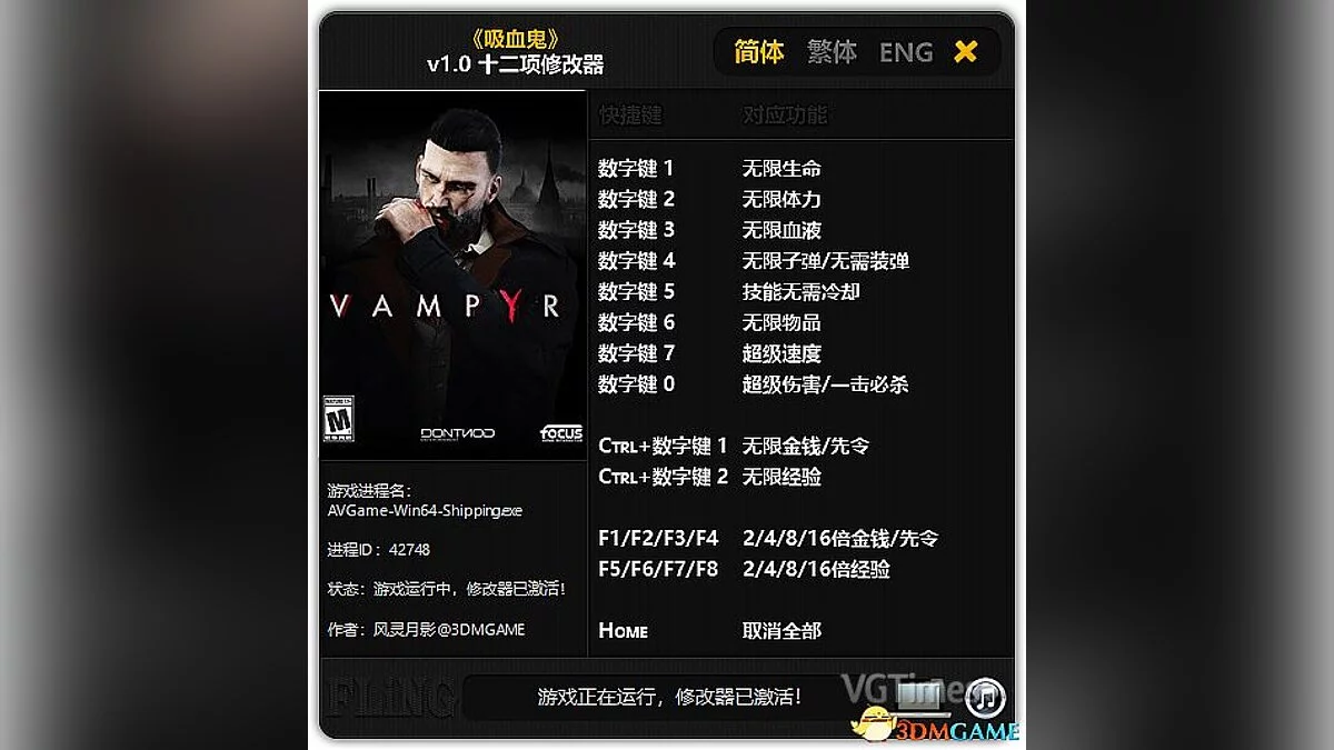 Vampyr — Трейнер / Trainer (+12) [1.0] [FLiNG]