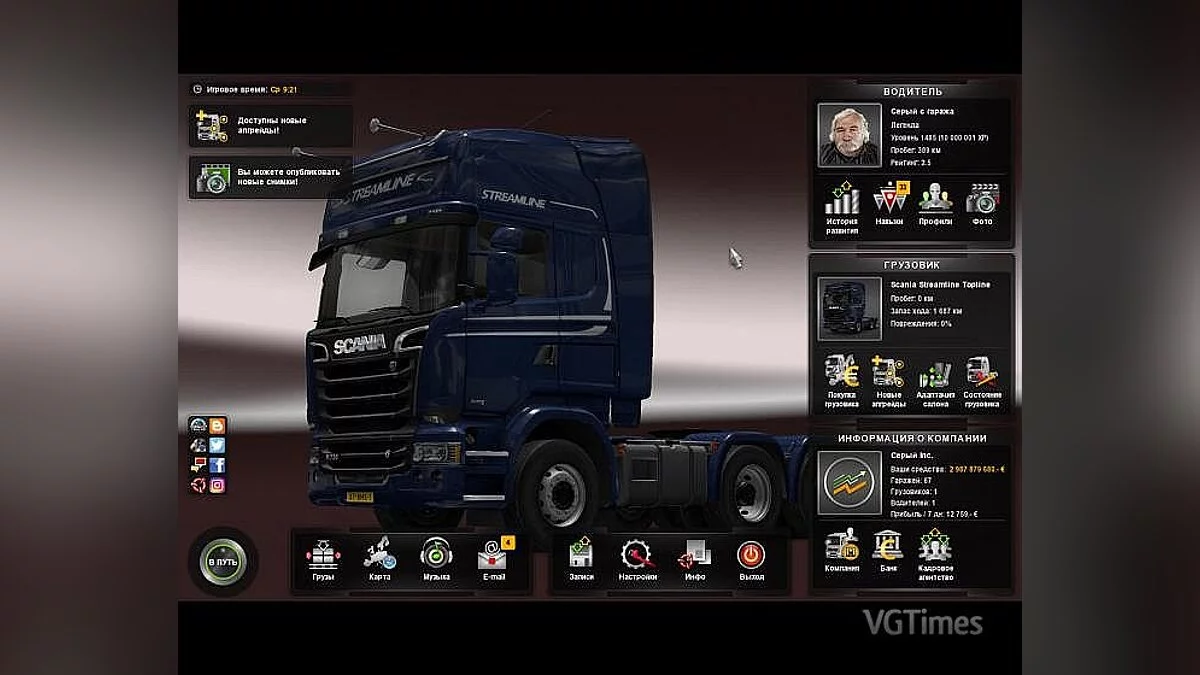 Euro Truck Simulator 2 — Сохранение / SaveGame (3.000.000.000$, 1485 LVL, открыты все гаражи) [Без DLC]