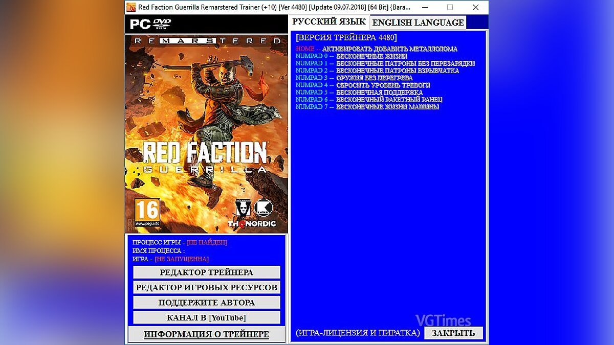 Red Faction: Guerrilla — Трейнер / Trainer (+10) [4480] [Update 09.07.2018] [64 Bit] [Baracuda]