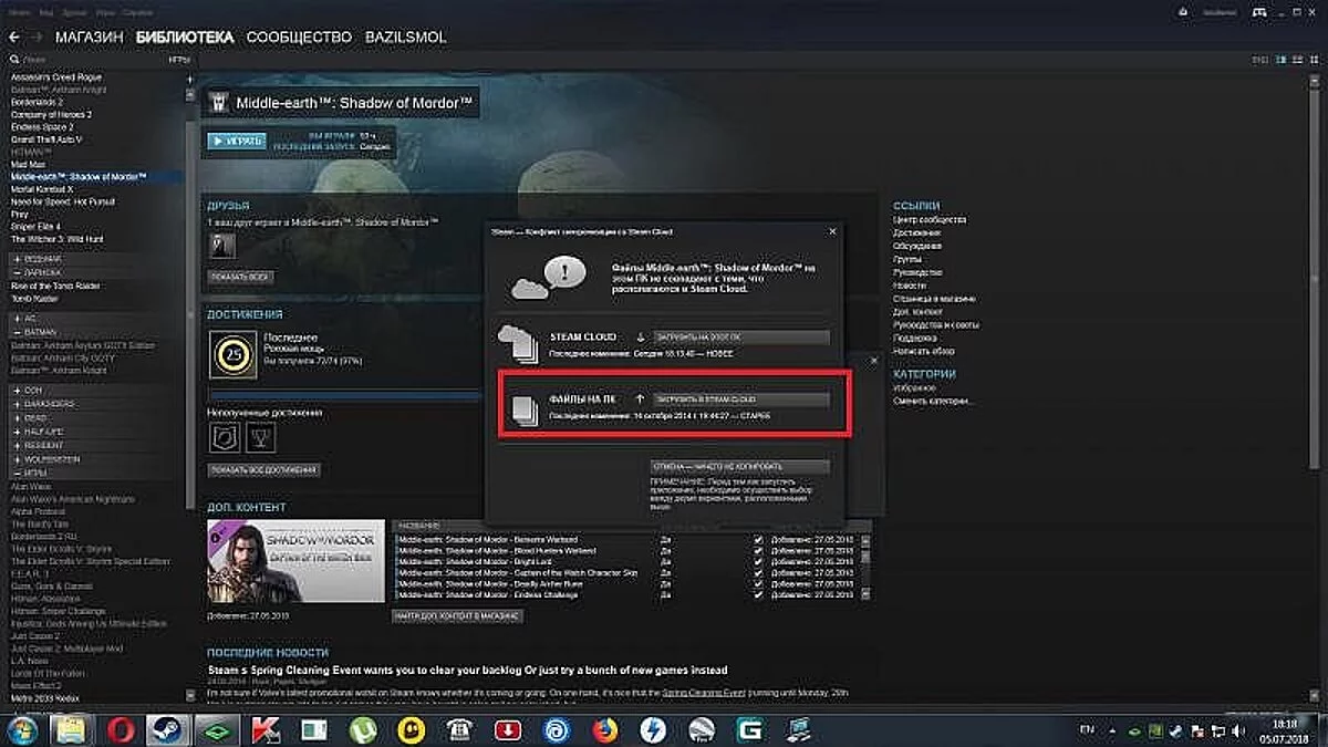 Metro: Last Light — Сохранение / SaveGame (Игра пройдена на 100%, открыты все достижения STEAM)