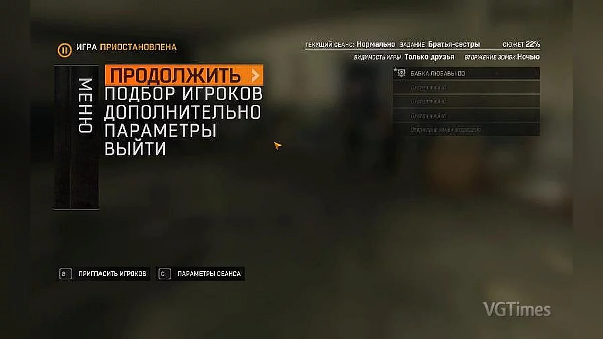 Dying Light — Сохранение / SaveGame (Сюжет 22%, уровень легенды 250, много оружия)