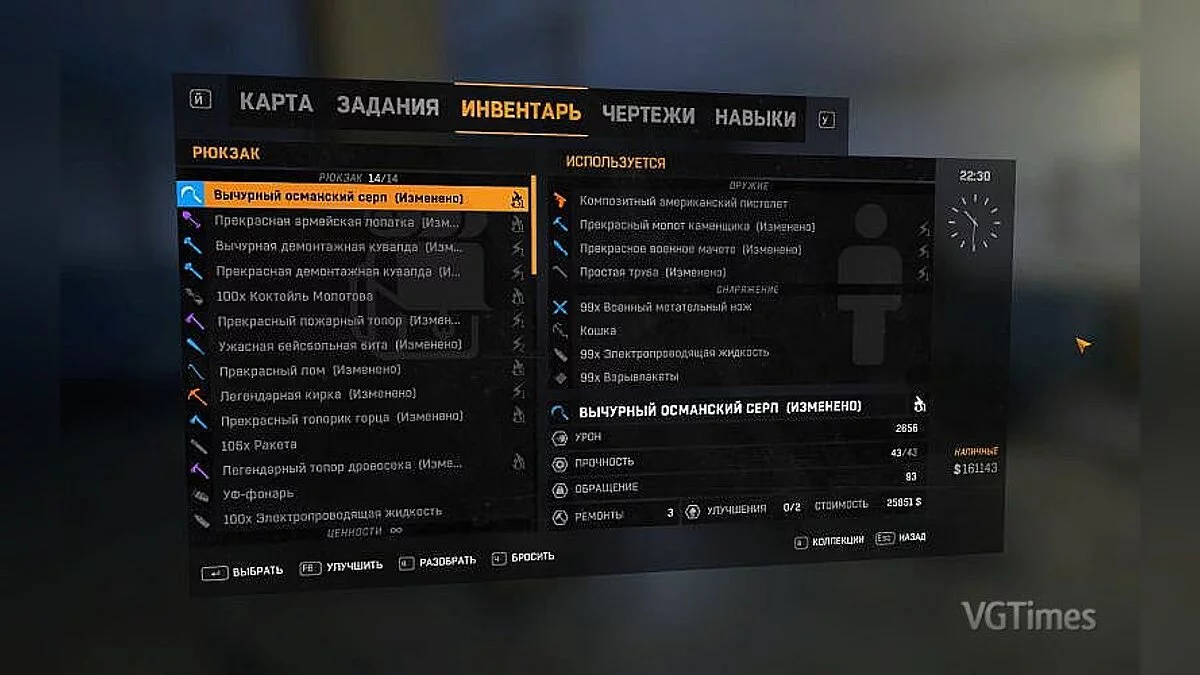 Dying Light — Сохранение / SaveGame (Сюжет 22%, уровень легенды 250, много оружия)