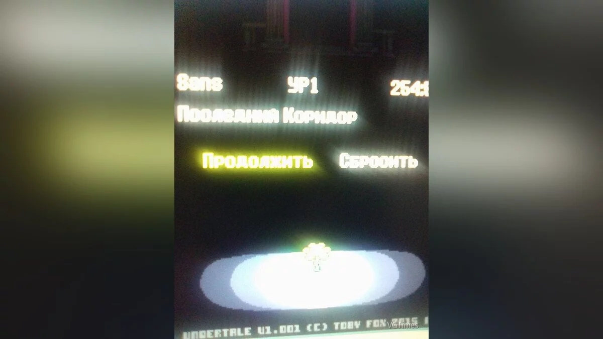 Undertale — Сохранение / SaveGame (Перед битвой с Сансом / Hard и Extreme Mode)