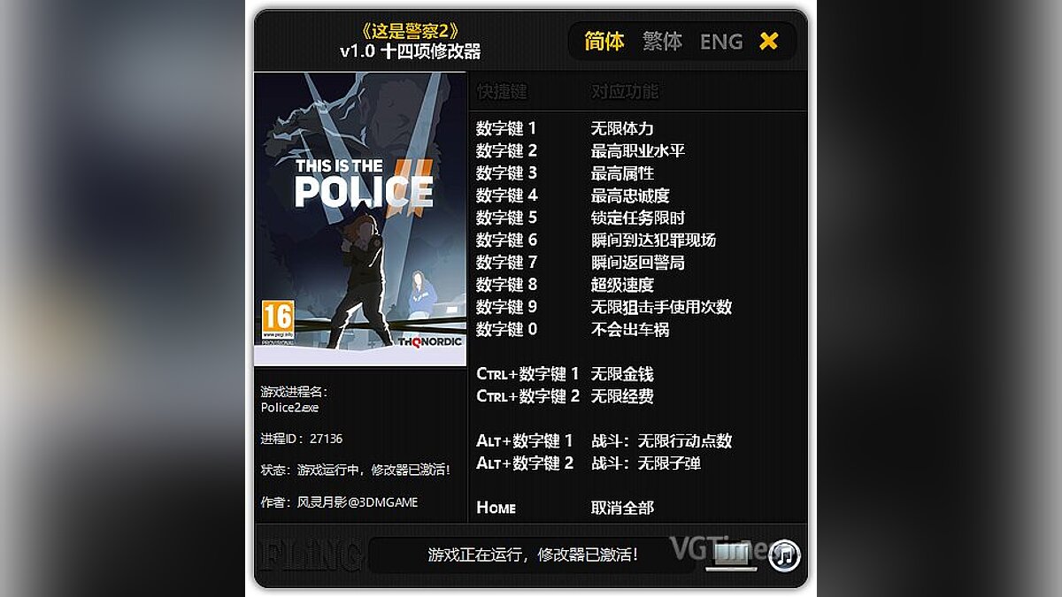 This Is the Police 2 — Трейнер / Trainer (+14) [1.0] [FLiNG]