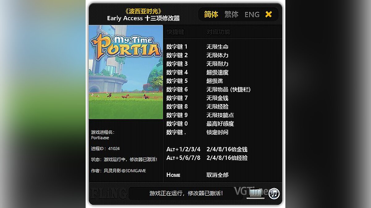 My Time at Portia — Трейнер / Trainer (+13) [UPD: 05.08.20118] [FLiNG]