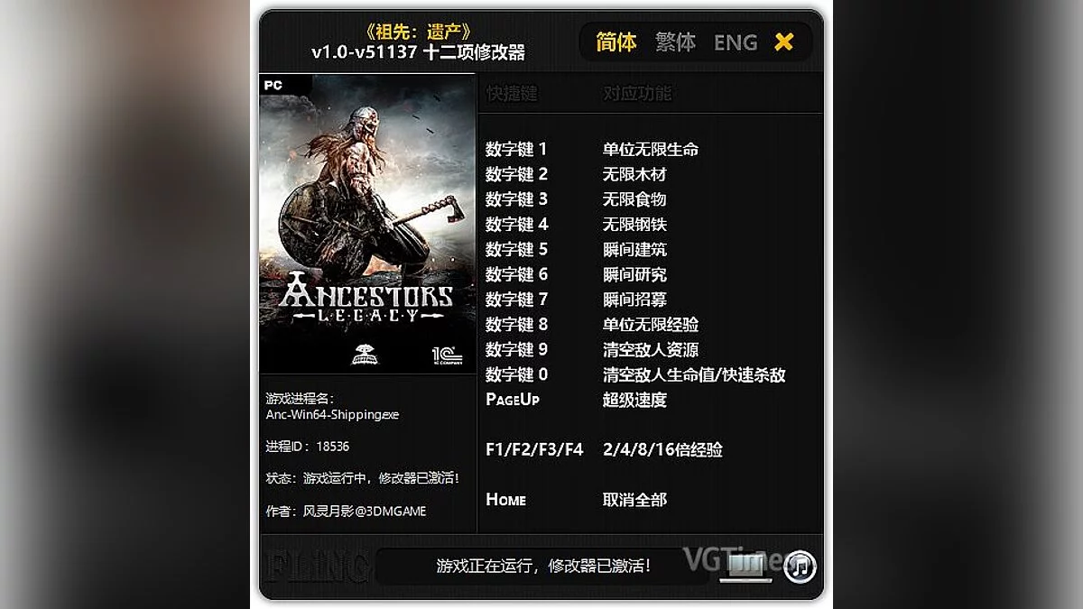 Ancestors Legacy — Трейнер / Trainer (+12) [1.0 - 51137] [FLiNG]