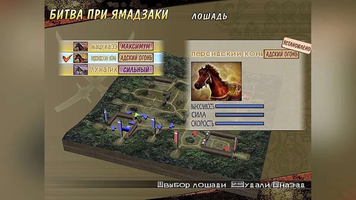 Samurai Warriors 2 — Сохранение / SaveGame (Открыты все персонажи)