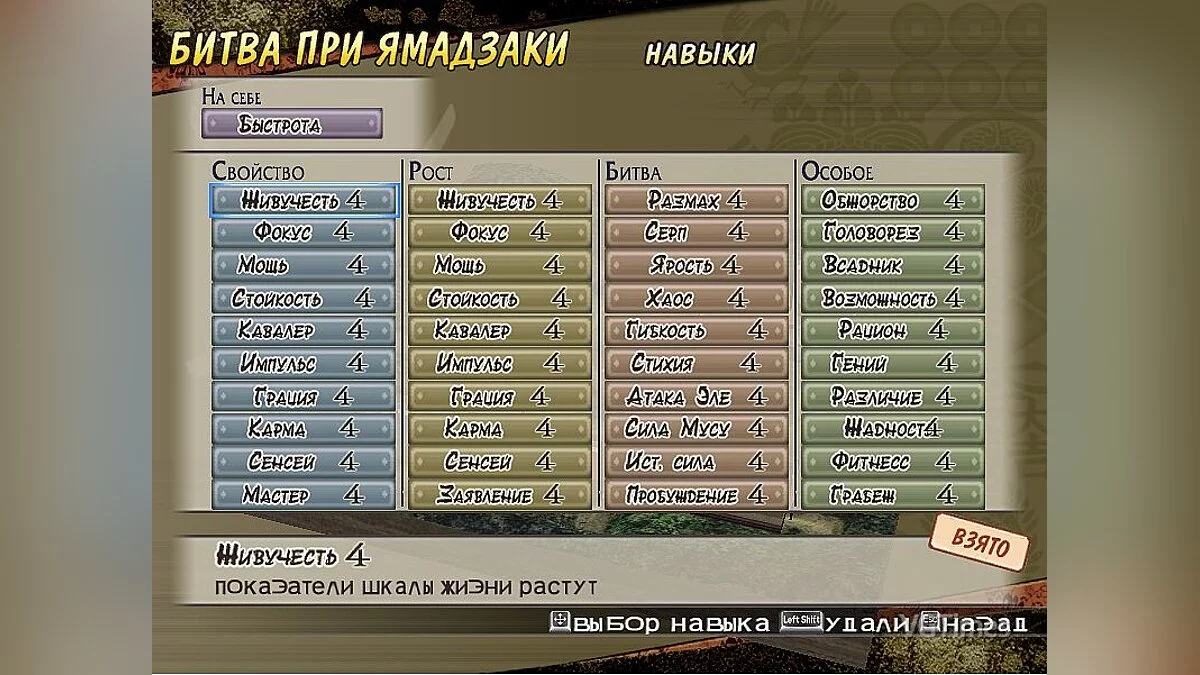 Samurai Warriors 2 — Сохранение / SaveGame (Открыты все персонажи)