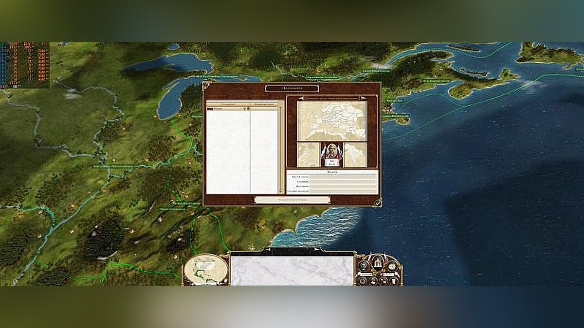 Empire: Total War — Сохранение / SaveGame (Захвачено все, игра пройдена)