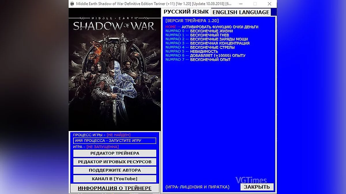 Middle-earth: Shadow of War — Трейнер / Trainer (+11) [1.20] [Update 10.09.2018] [64 Bit] [Baracuda]