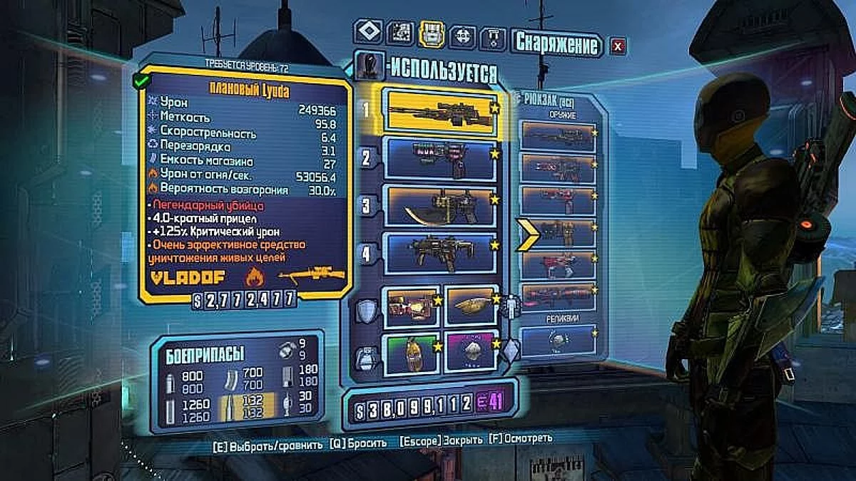 Borderlands 2 — Сохранение / SaveGame (Zero, 72 lvl + 4 легендарных мод. класса разных уровней)