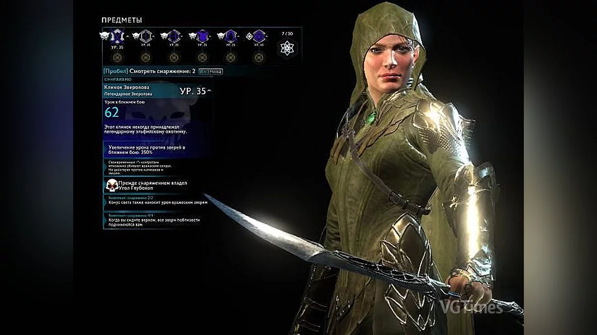 Middle-earth: Shadow of War — Сохранение / SaveGame (2 сохранения с Талионом 80-го уровня)