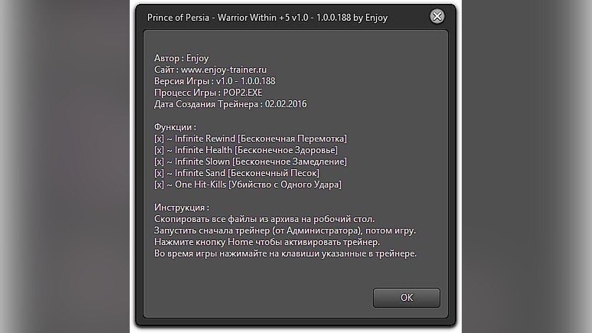 Prince of Persia: Warrior Within — Трейнер / Trainer (+5) [1.0 - 1.0.0.188]  [Enjoy] / Трейнеры / Читы