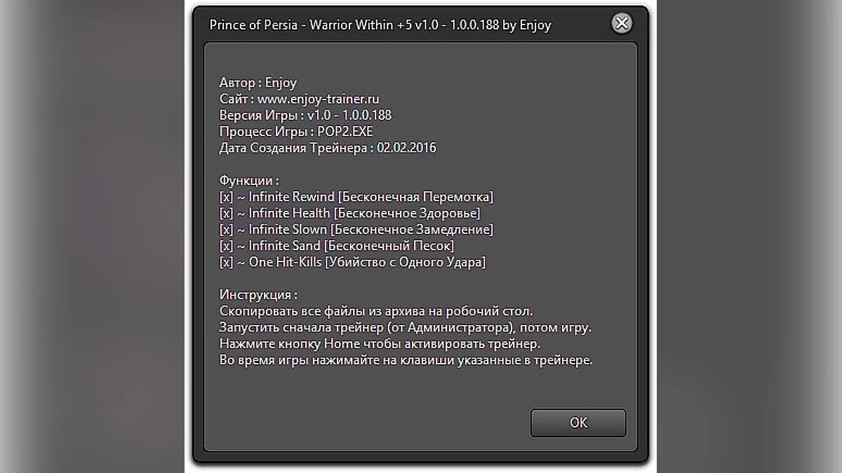 Prince of Persia: Warrior Within — Трейнер / Trainer (+5) [1.0 - 1.0.0.188] [Enjoy]