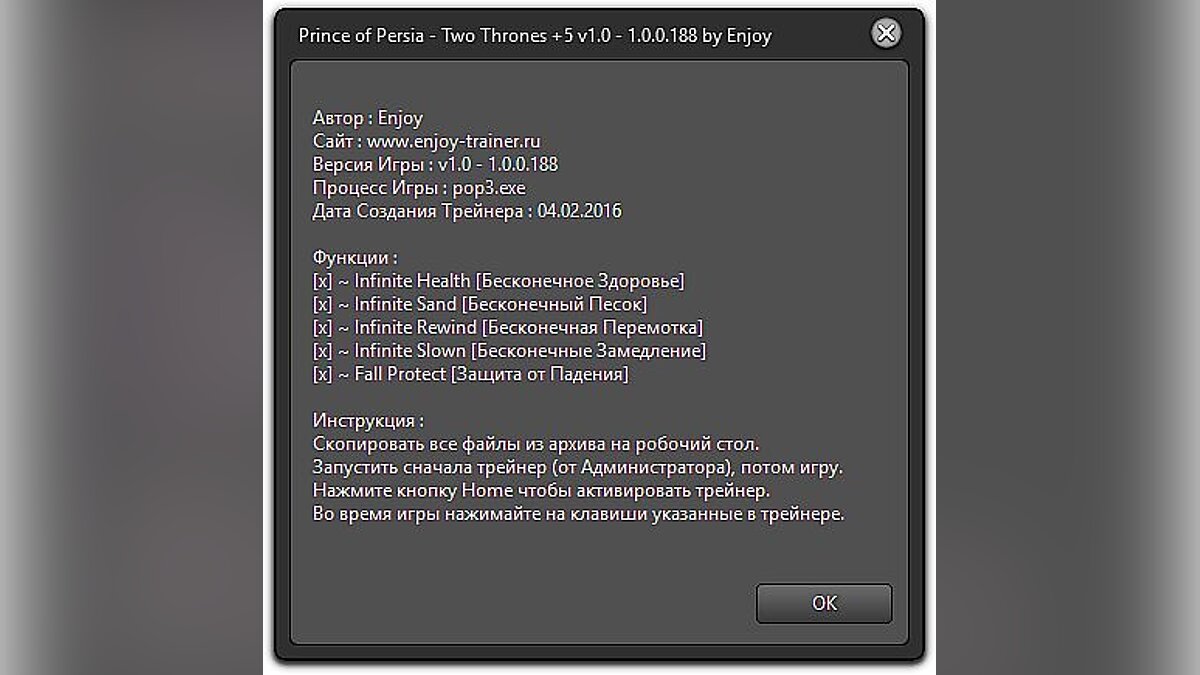 Prince of Persia: The Two Thrones — Трейнер / Trainer (+5) [1.0 -1.0.0.188]  [Enjoy] / Трейнеры / Читы