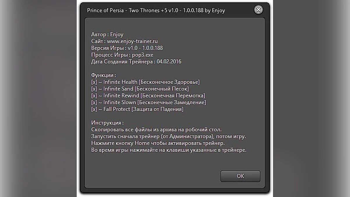 Prince of Persia: The Two Thrones — Трейнер / Trainer (+5) [1.0 -1.0.0.188] [Enjoy]