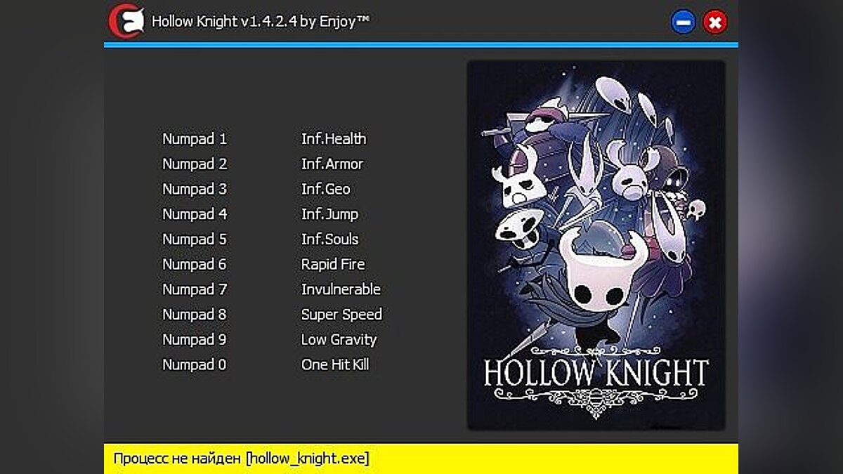 Hollow Knight — Трейнер / Trainer (+10) [v1.4.2.4] [PC | RePack от xatab] [Enjoy]
