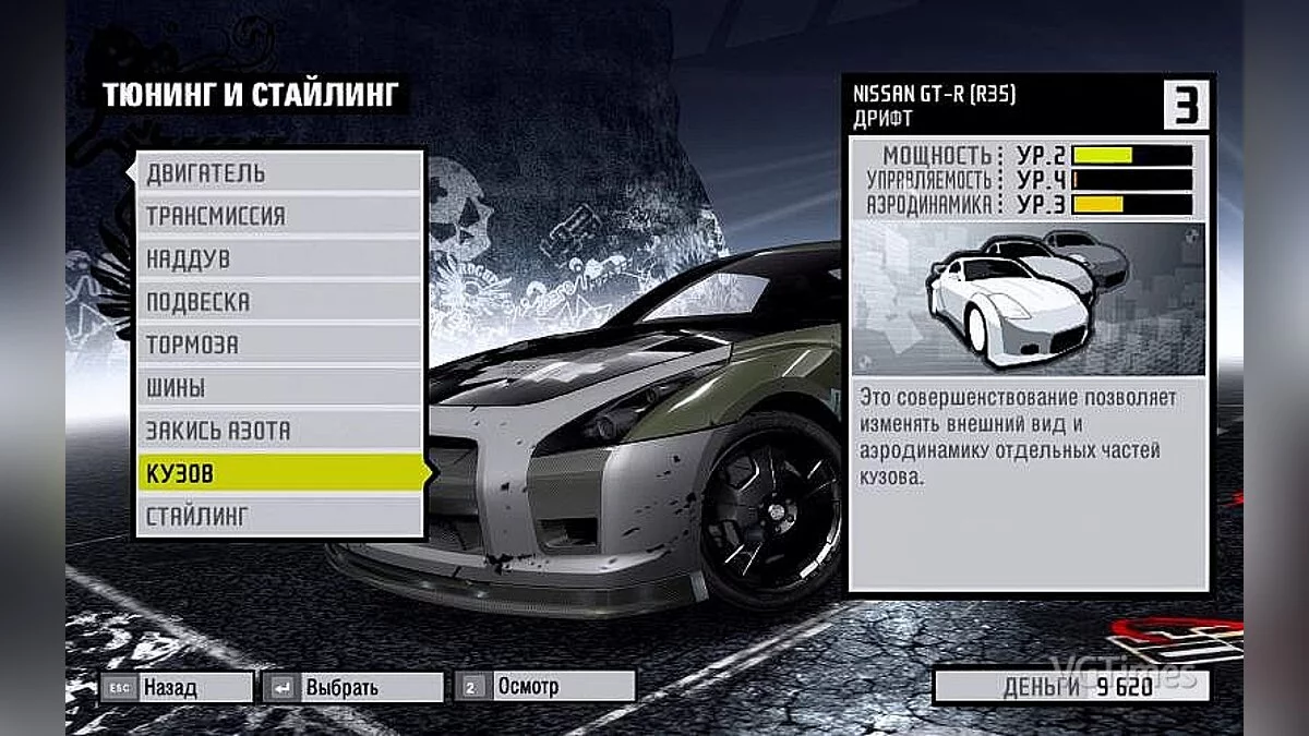 Need for Speed ProStreet — Сохранение / SaveGame (Игра пройдена на 0%, 52 машины)