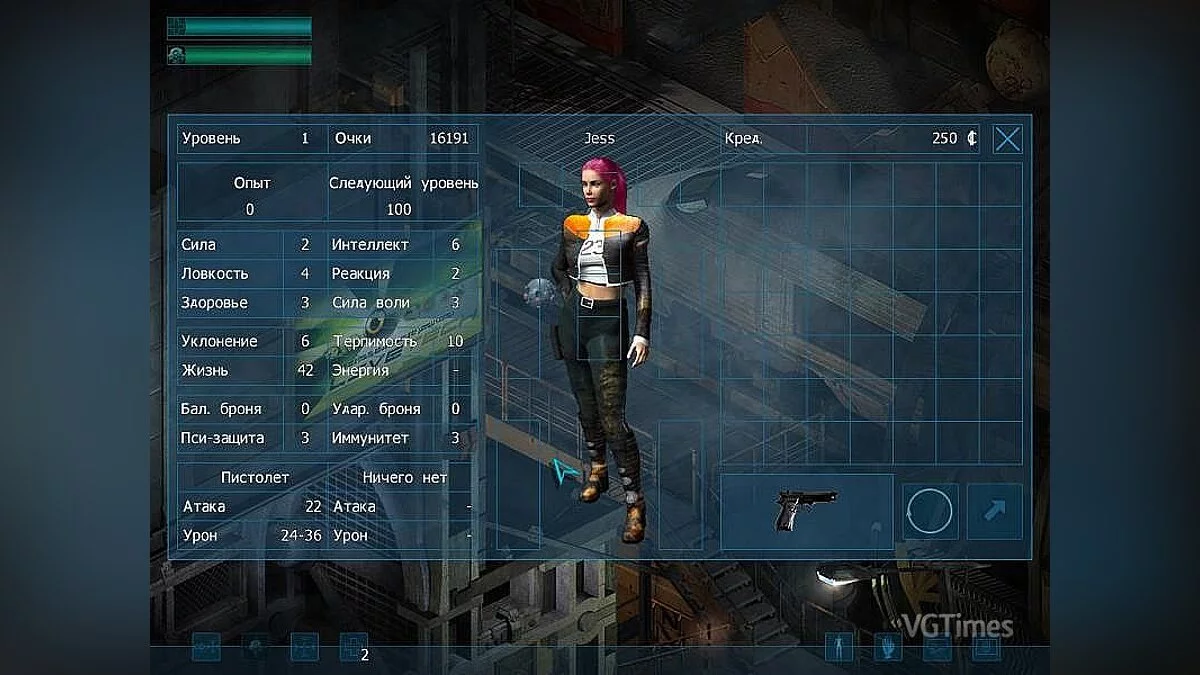 Restricted Area — Сохранение / SaveGame (Начало игры, много очков атрибутов, много очков скиллов) [1.10]