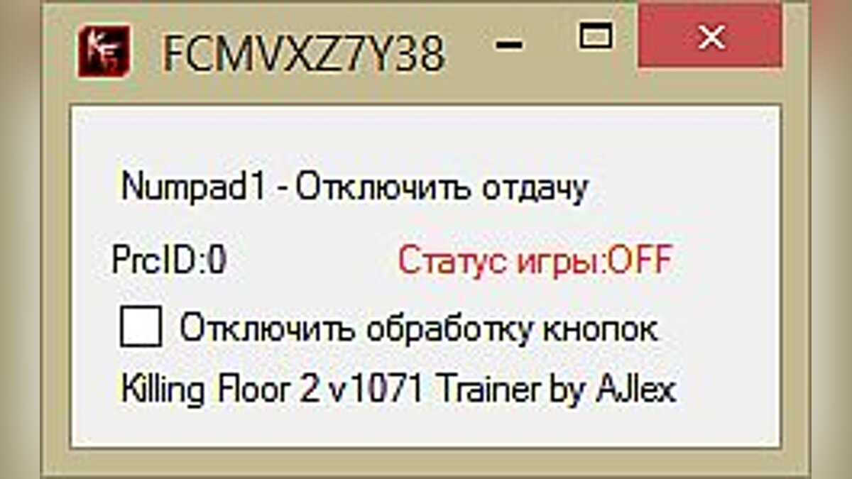 Killing Floor 2 — Трейнер / Trainer (+1: Без отдачи / No Recoil) [1071] [AJlex]