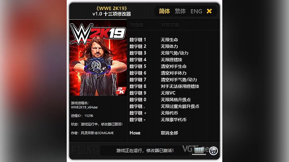 WWE 2K19 — Трейнер / Trainer (+13) [1.0] [FLiNG]