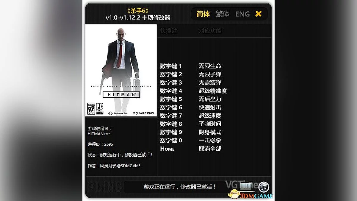 Hitman — Трейнер / Trainer (+10) [1.0 - 1.22.2] [FLiNG]