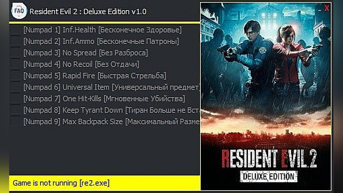Resident Evil 2 — Трейнер / Trainer (+9) [v1.0] [Enjoy]