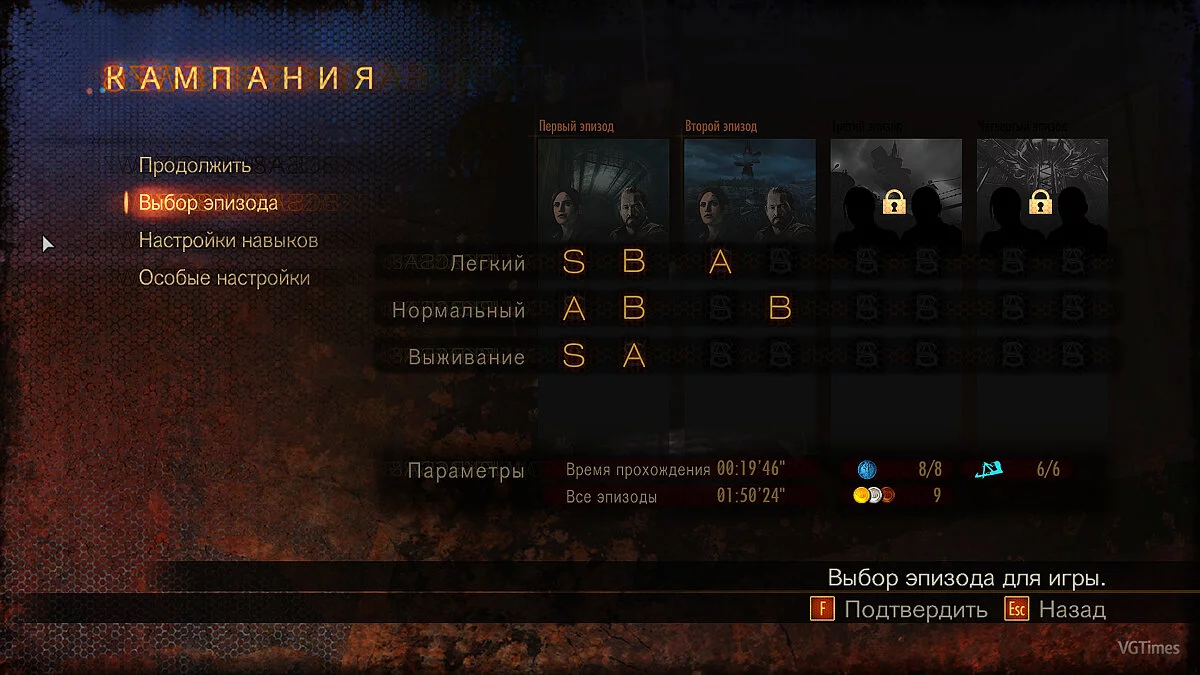 Resident Evil: Revelations 2 — Сохранение (Открыты все режимы)