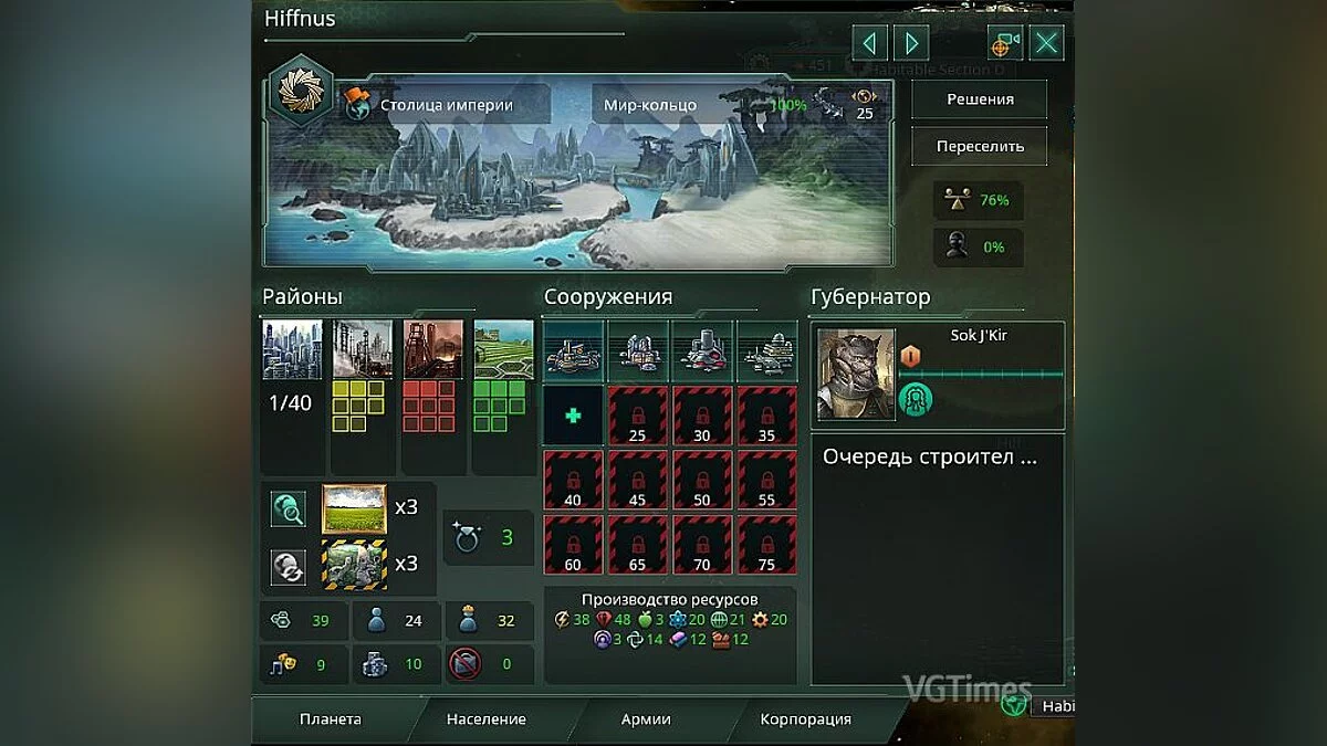 Stellaris — Игра в Кольцевом мире