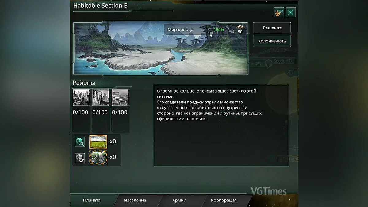 Stellaris — Игра в Кольцевом мире