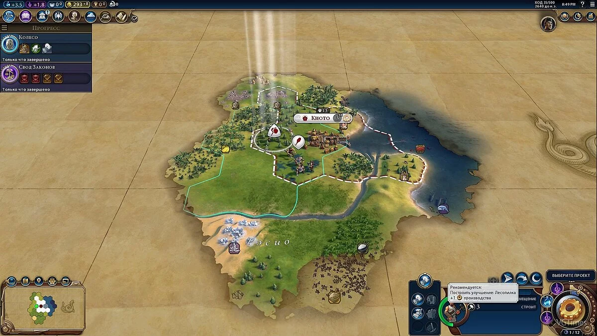 Sid Meier's Civilization 6 — Ранние лесопилки