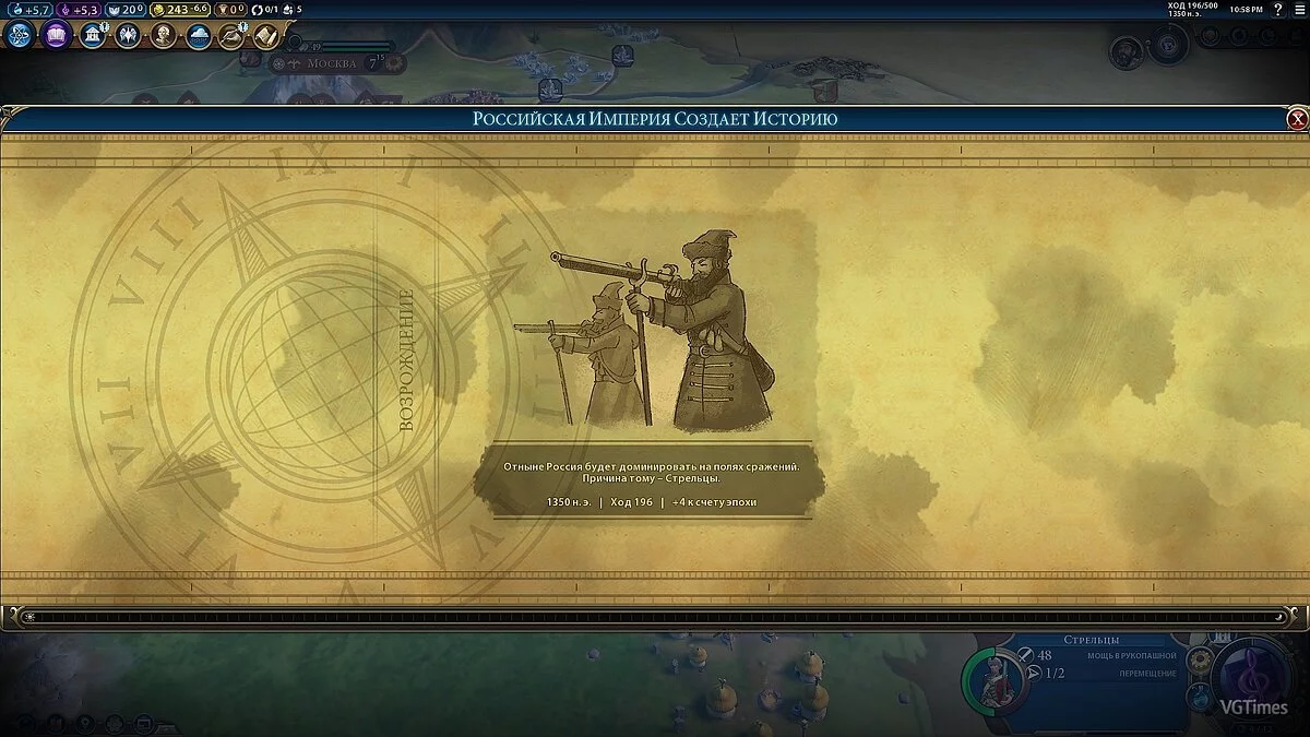 Sid Meier's Civilization 6 — Иван Грозный IV в качестве лидера России