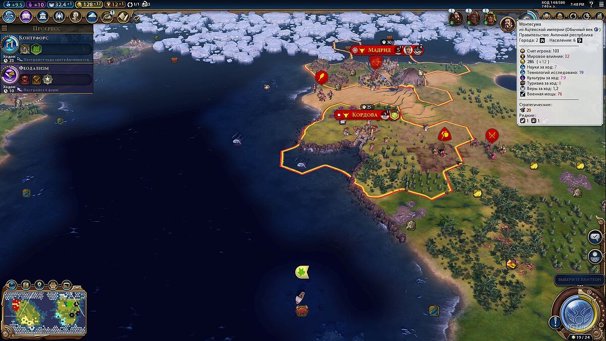 Sid Meier&#039;s Civilization 6 — Расширенная Дипломатическая Лента