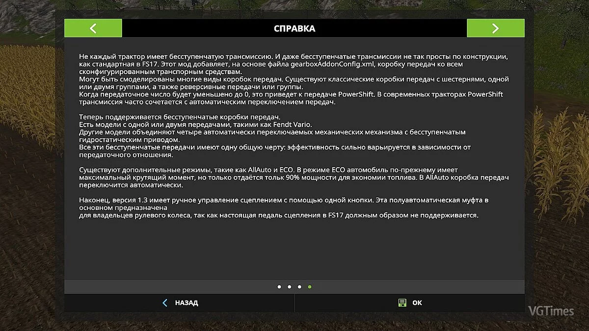 Farming Simulator 17 — Реалистичная физика и управление