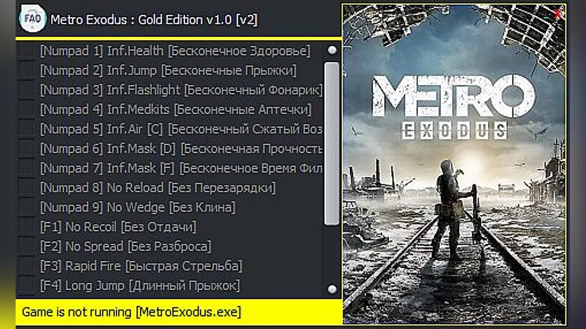 Metro Exodus — Трейнер / Trainer (+17) [v1.0 / v2] [Enjoy]