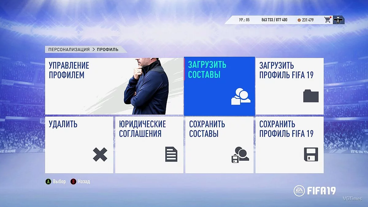 FIFA 19 — Официальное обновление составов от 02.03.19 [1.0]