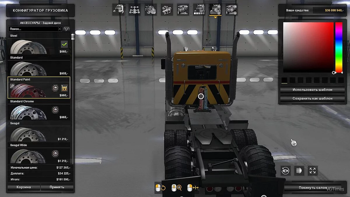 American Truck Simulator — Набор колес от внедорожников [1.0]