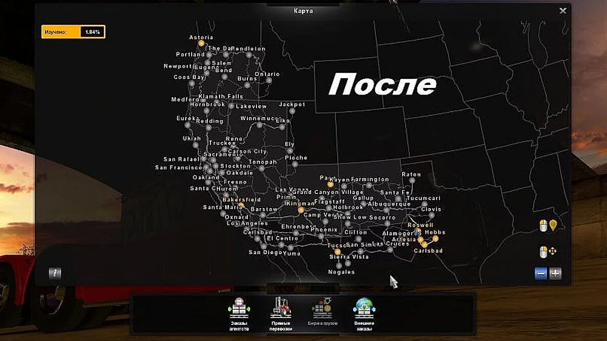 American Truck Simulator — Увеличение для всех карт ATS (1.31.х - 1.34.х) [1.0]