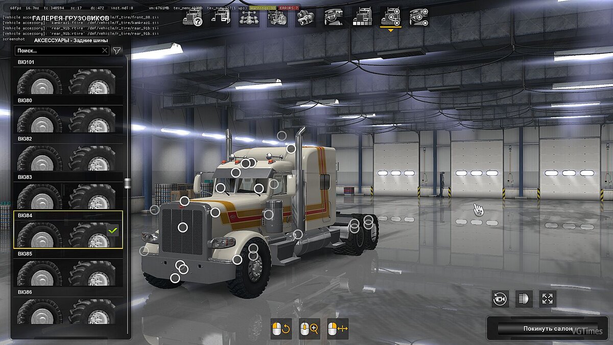American Truck Simulator — Внедорожные колёса v1.0 (1.6.x - 1.34.x)