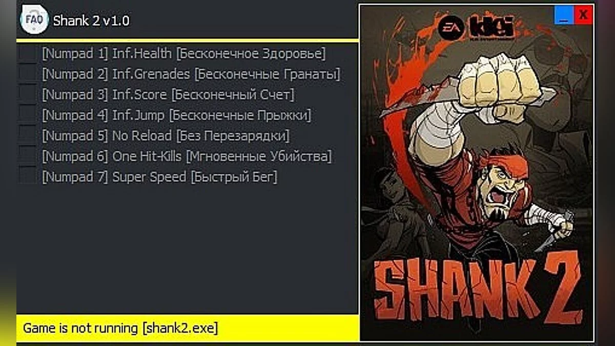 Shank 2 — Трейнер / Trainer (+7) [v1.0] [Enjoy]