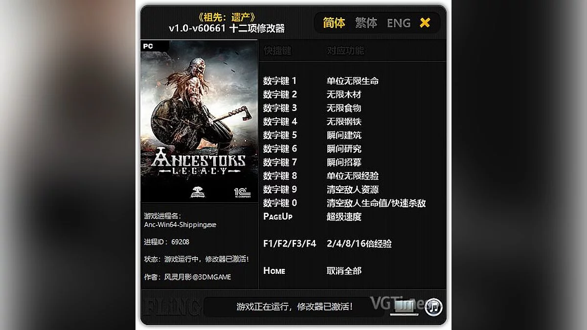 Ancestors Legacy — Трейнер (+12) [1.0 - 60661]