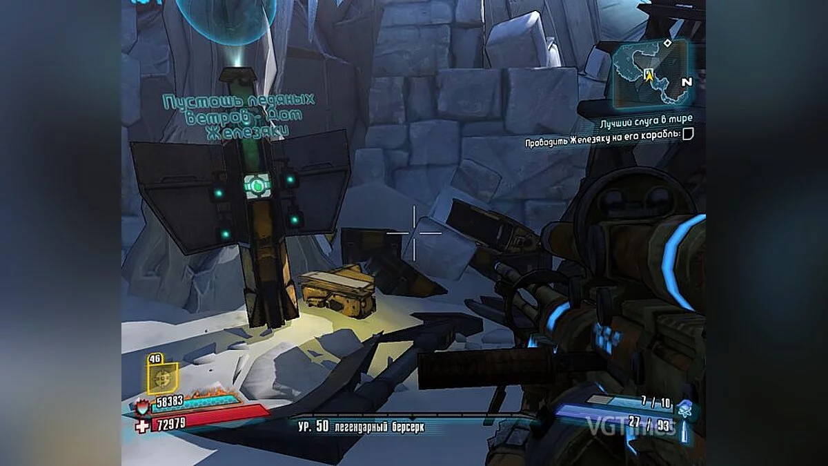 Borderlands 2 — Сохранение (Шизострел, 50, 62, 72, 80 уровень)