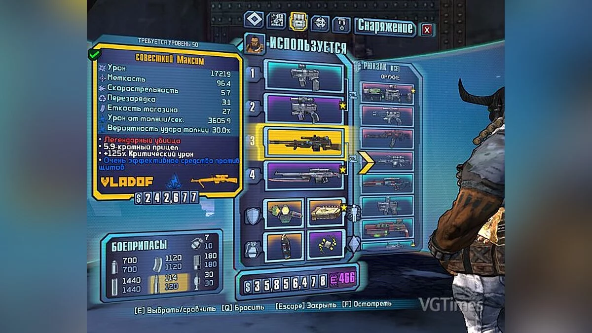 Borderlands 2 — Сохранение (Шизострел, 50, 62, 72, 80 уровень)