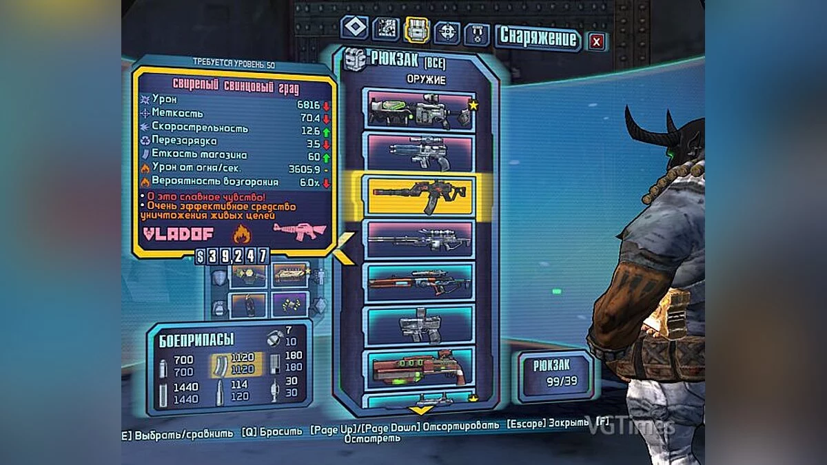 Borderlands 2 — Сохранение (Шизострел, 50, 62, 72, 80 уровень)