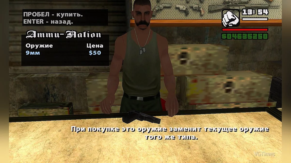 Grand Theft Auto: San Andreas — Снижение цен