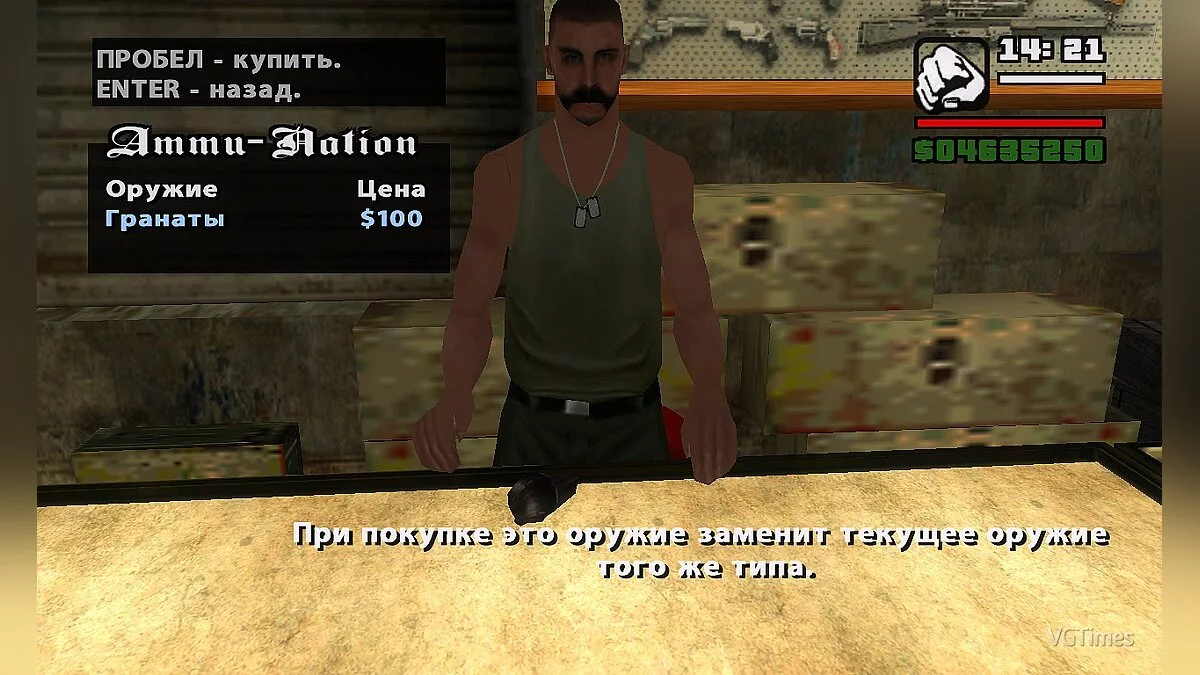 Grand Theft Auto: San Andreas — Снижение цен