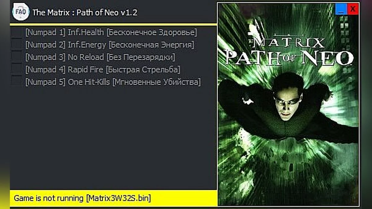 Matrix: Path of Neo — Трейнер (+5) [v1.2]