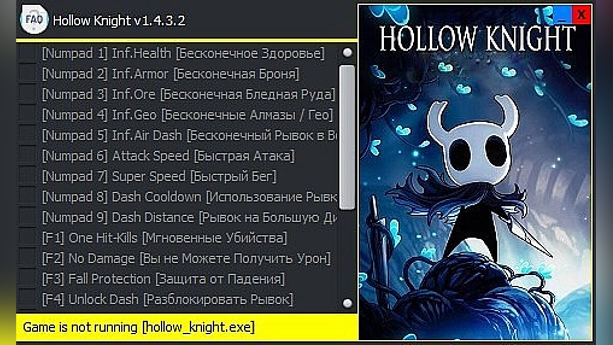 Hollow Knight — Трейнер (+20) [v1.4.3.2]