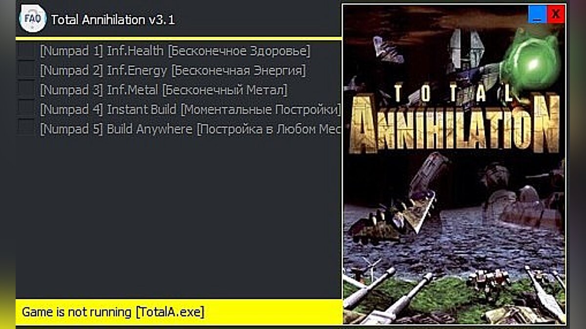 Total Annihilation — Трейнер (+5) [v3.1] / Трейнеры / Читы